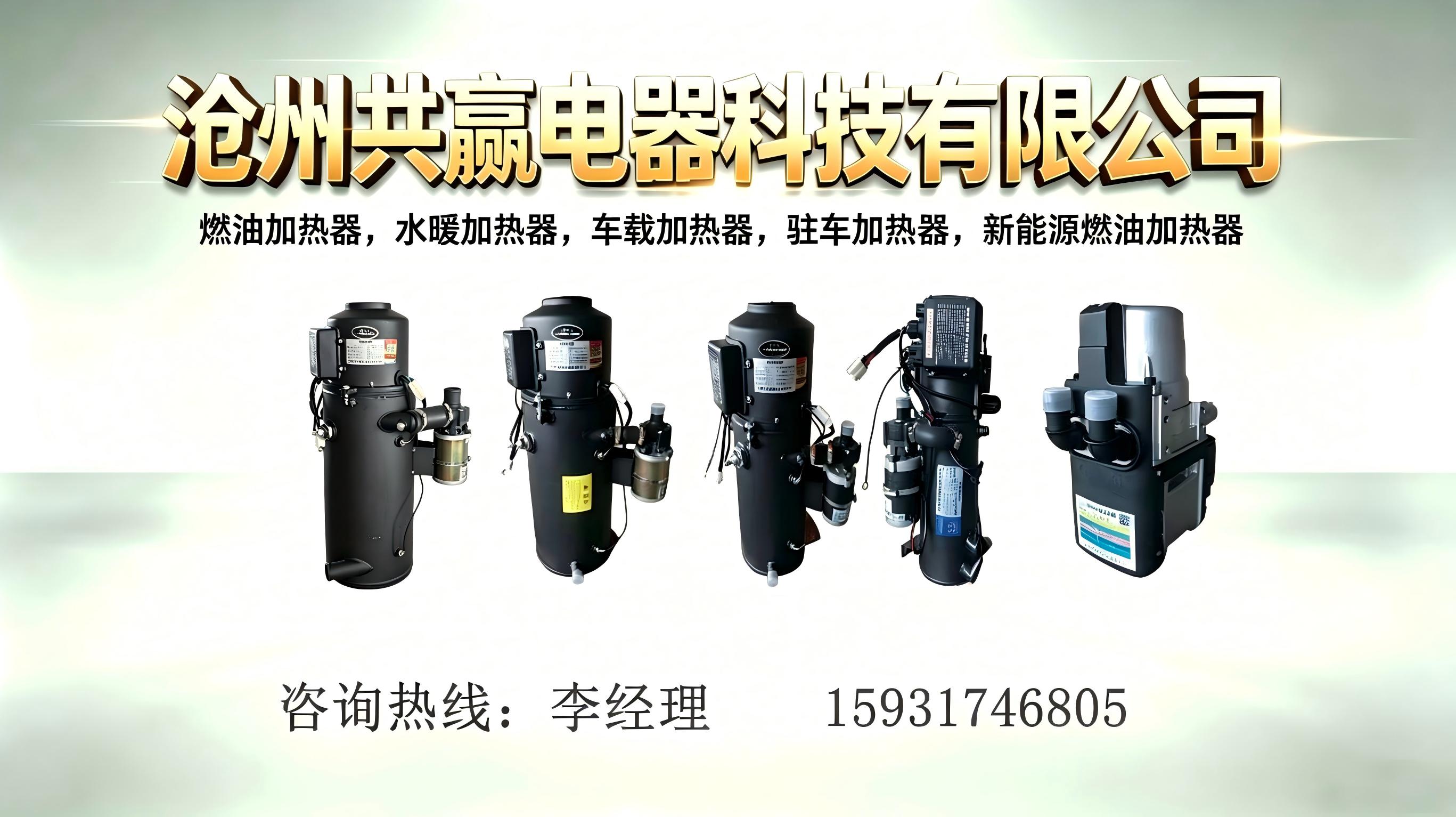 邯郸新手买加热器？避坑指南与选型科普
